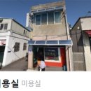 오고파미용실 이미지