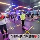 미 다이어트 복싱 클럽 이미지