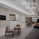 샤인톡스의원 이미지