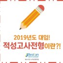 베스티안수학전문학원