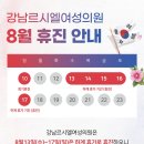 강남르시엘여성의원