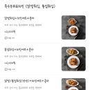 호식이두마리치킨 정릉중앙점 네이버블로그