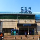 고잔역 2번 출구 이미지