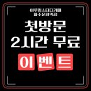 운정역 커피자판기 | 이루밍 스터디카페 4호점 파주운정역점 매장 오픈!