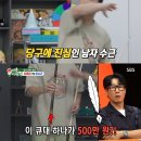 새로나당구장 티브이데일리