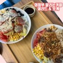 의정부 녹양동 샐러드 포케 맛집 달리는 커피