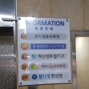 계산역정형외과의원 | [1부]인천 계산동 늘편한마취통증의학과 팔꿈치 통증 한방에 해결/어깨통증, 목 담 걸릴때도/아킬레스건...