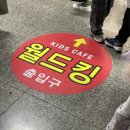 새로 오픈한 [월드킹 시흥점]찐찐찐 솔직 후기