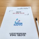 영동군 지체장애인협회 이미지