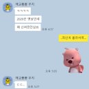 비엔씨학원 | 결혼식보다 장례식이 많아지는 레과장 일기 (닌텐도 스위치 다이어트 시작)