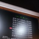 양가원 숯불양고기 이미지