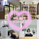 지현 | [경기/시흥] 배곧미용실 살롱드투인원 클래식케어 지현디자이너에게 받은 후기