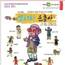 2024 공연장상주단체 육성지원사업 "꿈꾸는 꼭두" - 우수작품 2[열려라 은총아] 공연 관객 선착순 모집 이미지