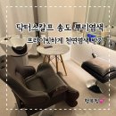 씨유송도파크게이트점 | 송도천연염색 제대로 하는 닥터스칼프 인천송도점 뿌리염색 리얼 후기