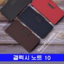 제품코드 AD-01800398 갤럭시 노트10 천연소가죽 마그넷D N970 N971 케이스 갤럭시노트10케이스 노트10케이 판매가 : 24480원 이미지