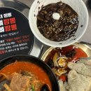 교동짬뽕 | 포항 현지인 맛집 가성비 좋은 기찬 교동뼈짬뽕 후기