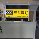 트리플C모터스