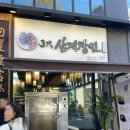 강남 녹두삼계탕 | 서초 3대삼계장인 잣삼계탕, 녹두삼계탕 먹은 후기 내돈내산