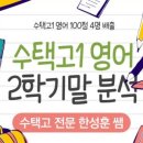 수택고등학교 이미지