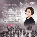 디톡스 콘서트 이미지