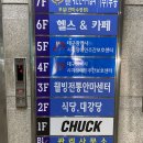 웰빙전통안마센터 네이버블로그