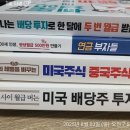 엔잡플렛폼 | 안전제일 재테크(배당주, 공모주)로 13번째 월급 만들기 - 강의 후기