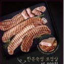하남돼지집광명