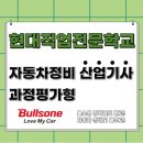 A+ 자동차정비 이미지