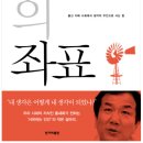 생각의좌표