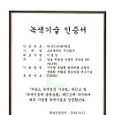 (주)녹색 네이버블로그