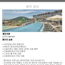 제주 신화월드 호텔 신화관 (아이랑 워터파크, 스카이 풀 수영장, 런치뷔페, 테마파크 빅3 이용권)