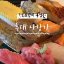 나랑가