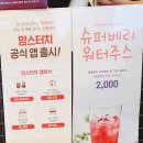 맘스터치 고강점