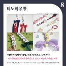 투빈크래프트