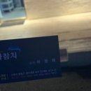 해화참치 이미지