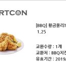 BBQ치킨 이미지