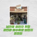 유원골든타워 O/T | 남천동 브런치 맛집 광안리 해수욕장 브런치가게 추천 플렌터 내돈내산 후기