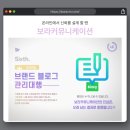 하대동402 | 초전동 학원 블로그관리대행 온라인 학원의 신뢰를 설계하는법