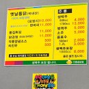 통닭싸롱옛날통닭 | 평택 안중 옛날통닭 생각날 때 통닭싸롱에서 치맥치쏘 후기