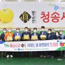청송유통 이미지