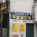 두발할인점 네이버블로그