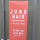 [서울/송파구] 문정동 남자머리 잘하는 준오헤어 문정역테라타워점 : 현호 디자이너 쉐도우펌 후기