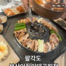 팔각도부산어린이대공원점