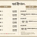 맛찬들왕소금구이 이미지