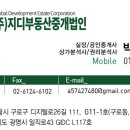 지디부동산중개법인 이미지