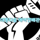 다원시스템공조 이미지