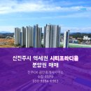 진주스카이 공인중개사사무소 이미지