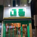 소림대풍 이미지
