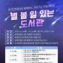 별보러가자 이미지