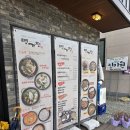 수가성 영천점 | 명가정 | 영천 은해사 두부&amp;묵 맛집